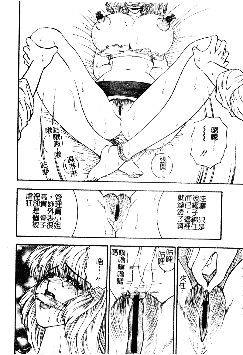[森博巳] 淫愛伝説_第7集