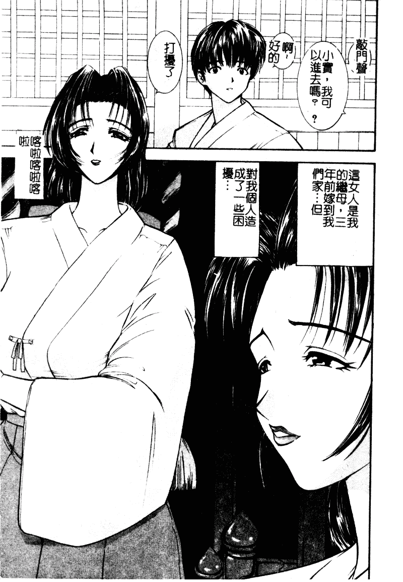 [森博巳] 淫愛伝説_第1集