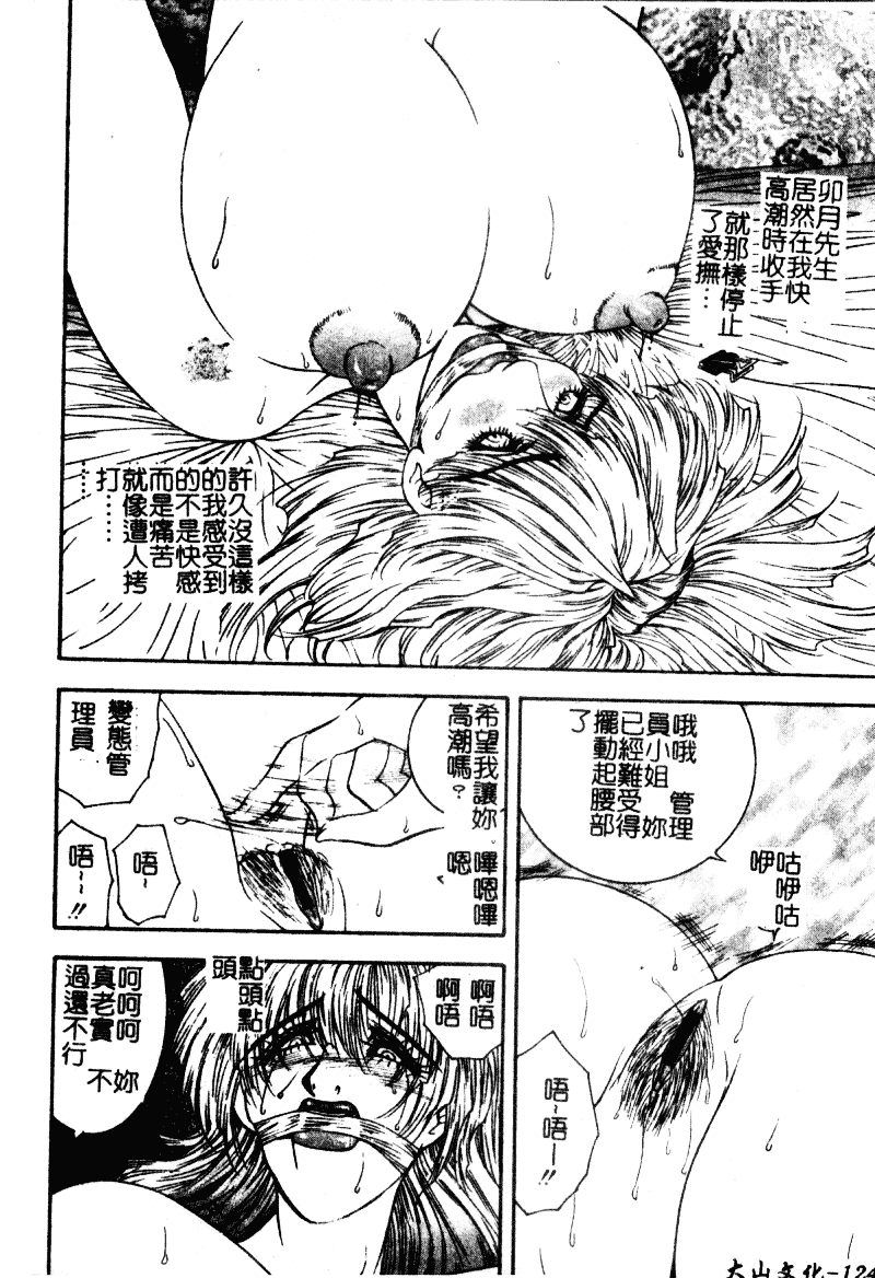 [森博巳] 淫愛伝説_第7集