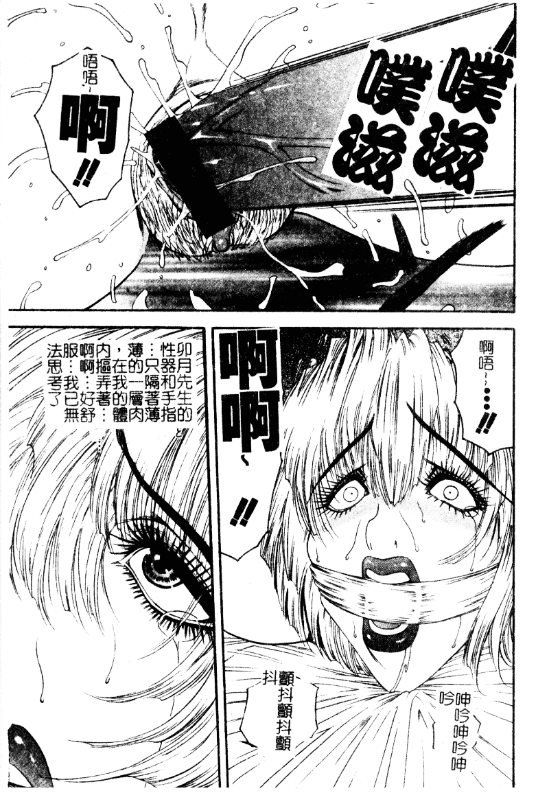 [森博巳] 淫愛伝説_第7集
