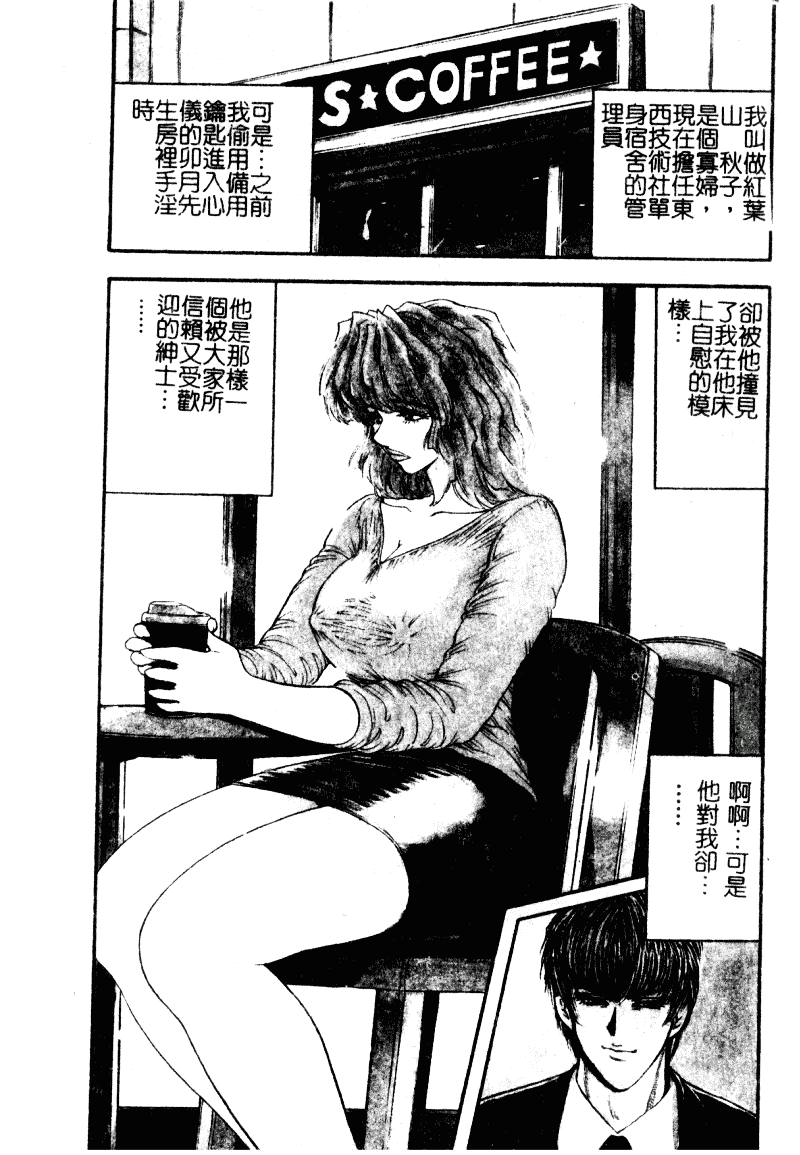 [森博巳] 淫愛伝説_第7集