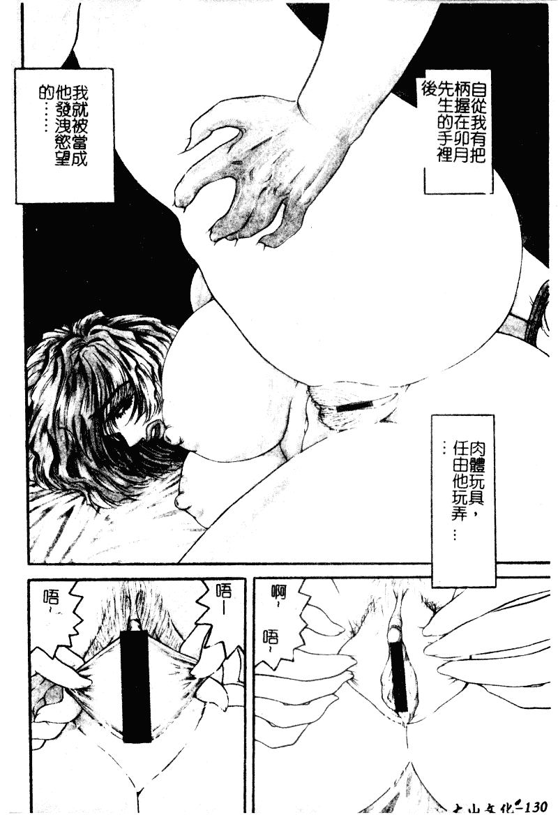 [森博巳] 淫愛伝説_第7集