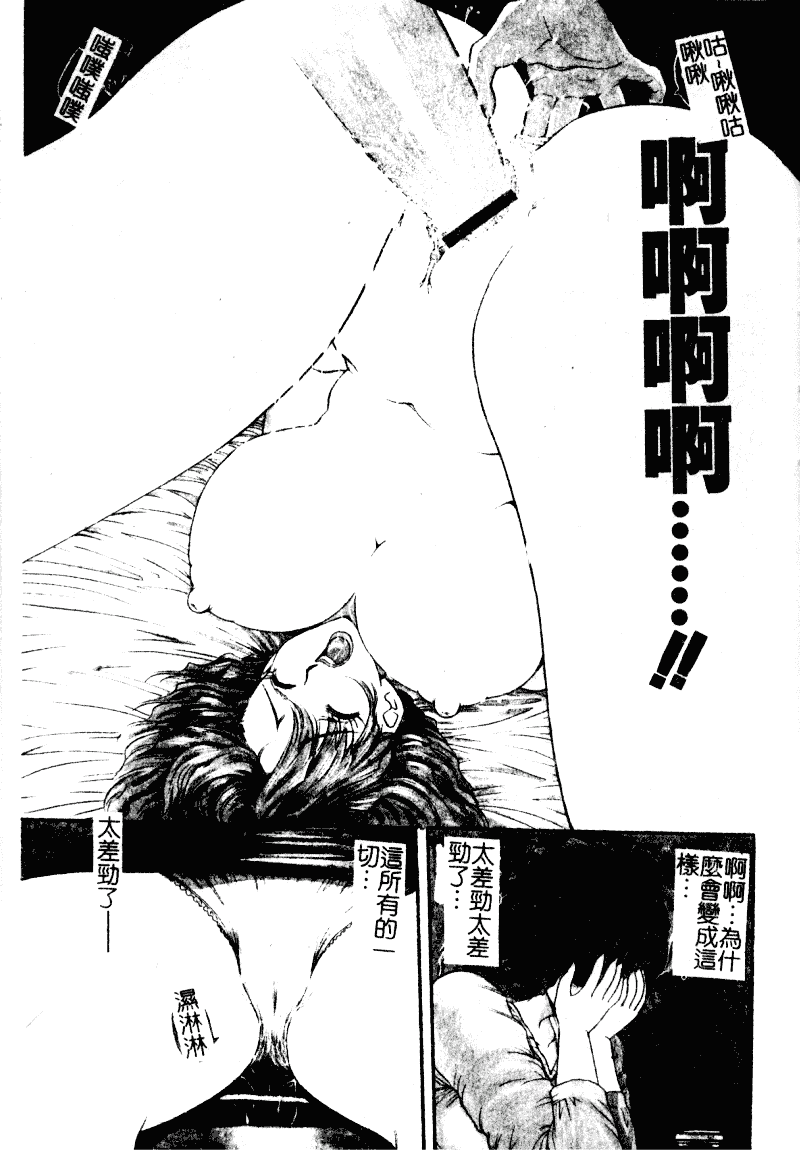 [森博巳] 淫愛伝説_第7集