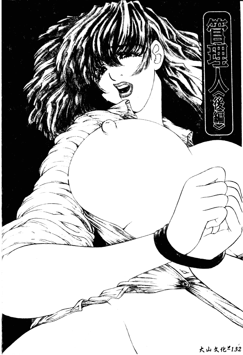 [森博巳] 淫愛伝説_第7集