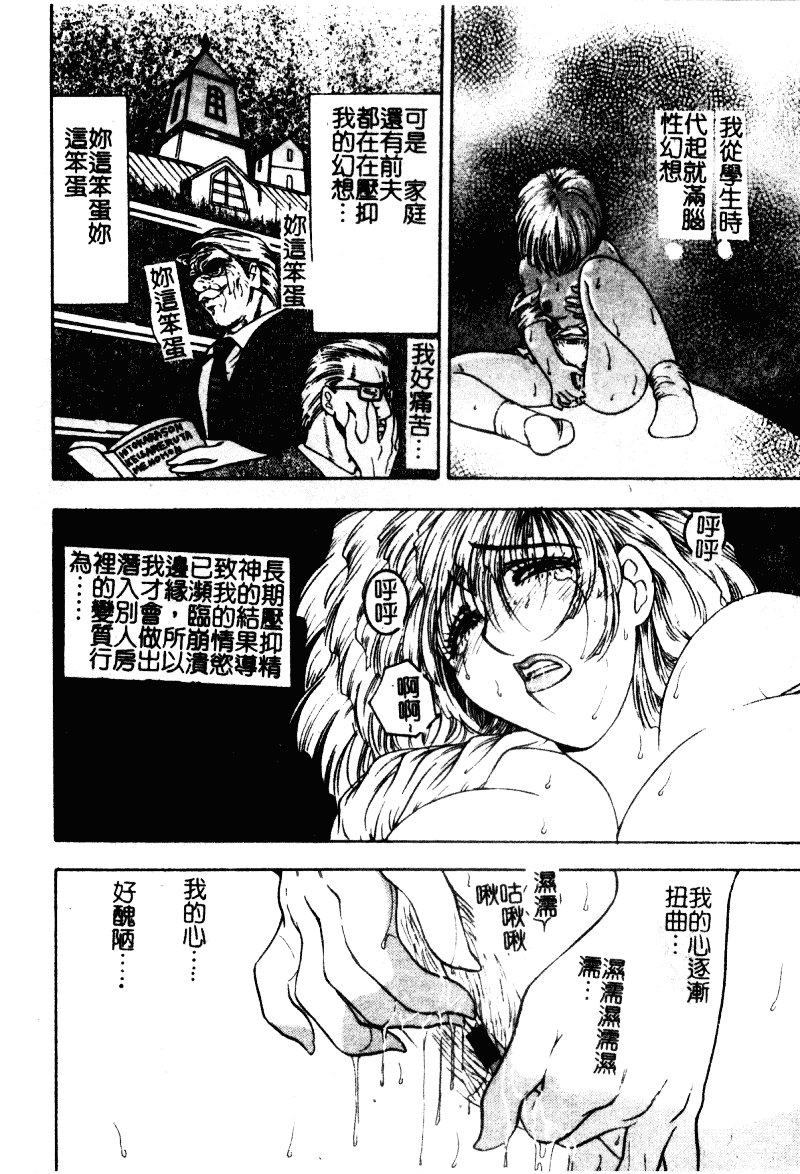 [森博巳] 淫愛伝説_第8集