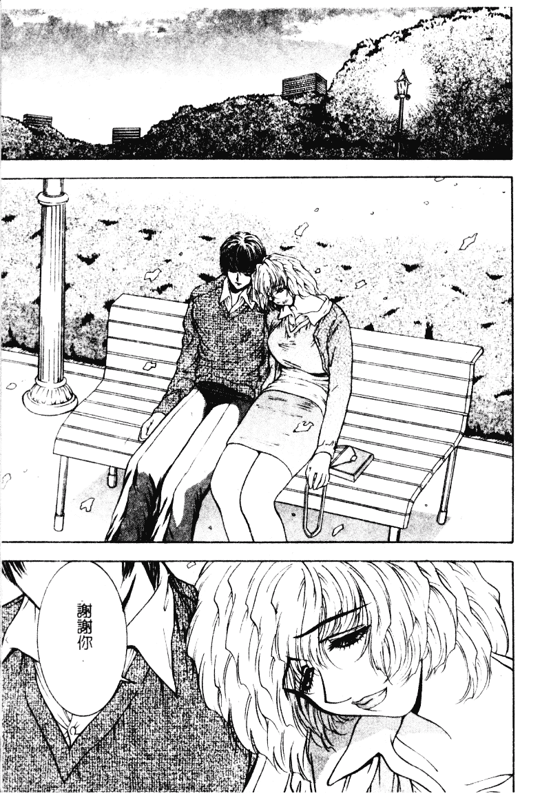 [森博巳] 淫愛伝説_第8集