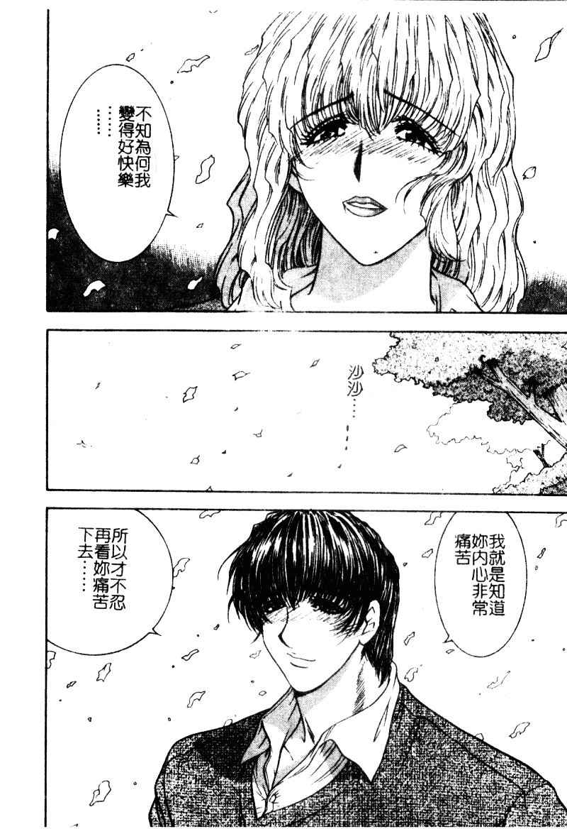 [森博巳] 淫愛伝説_第8集