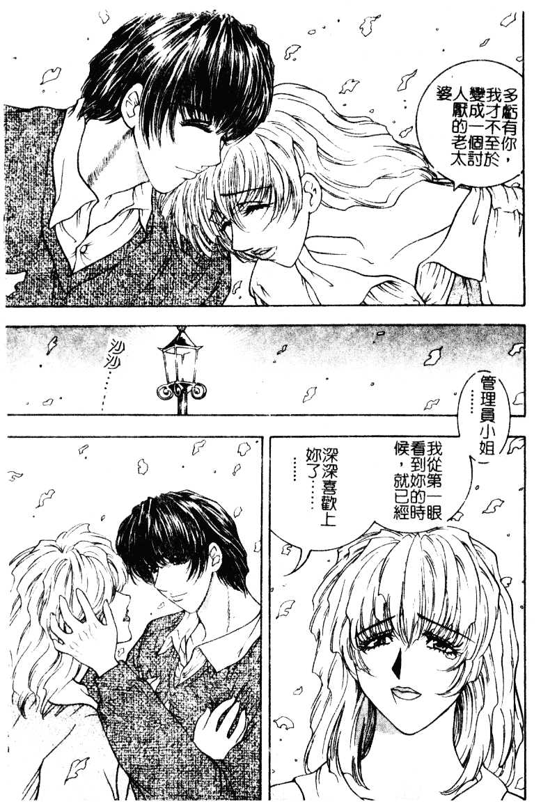 [森博巳] 淫愛伝説_第8集