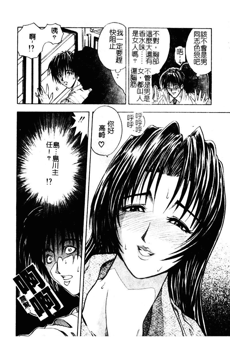 [森博巳] 淫愛伝説_第8集