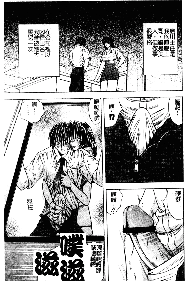 [森博巳] 淫愛伝説_第9集