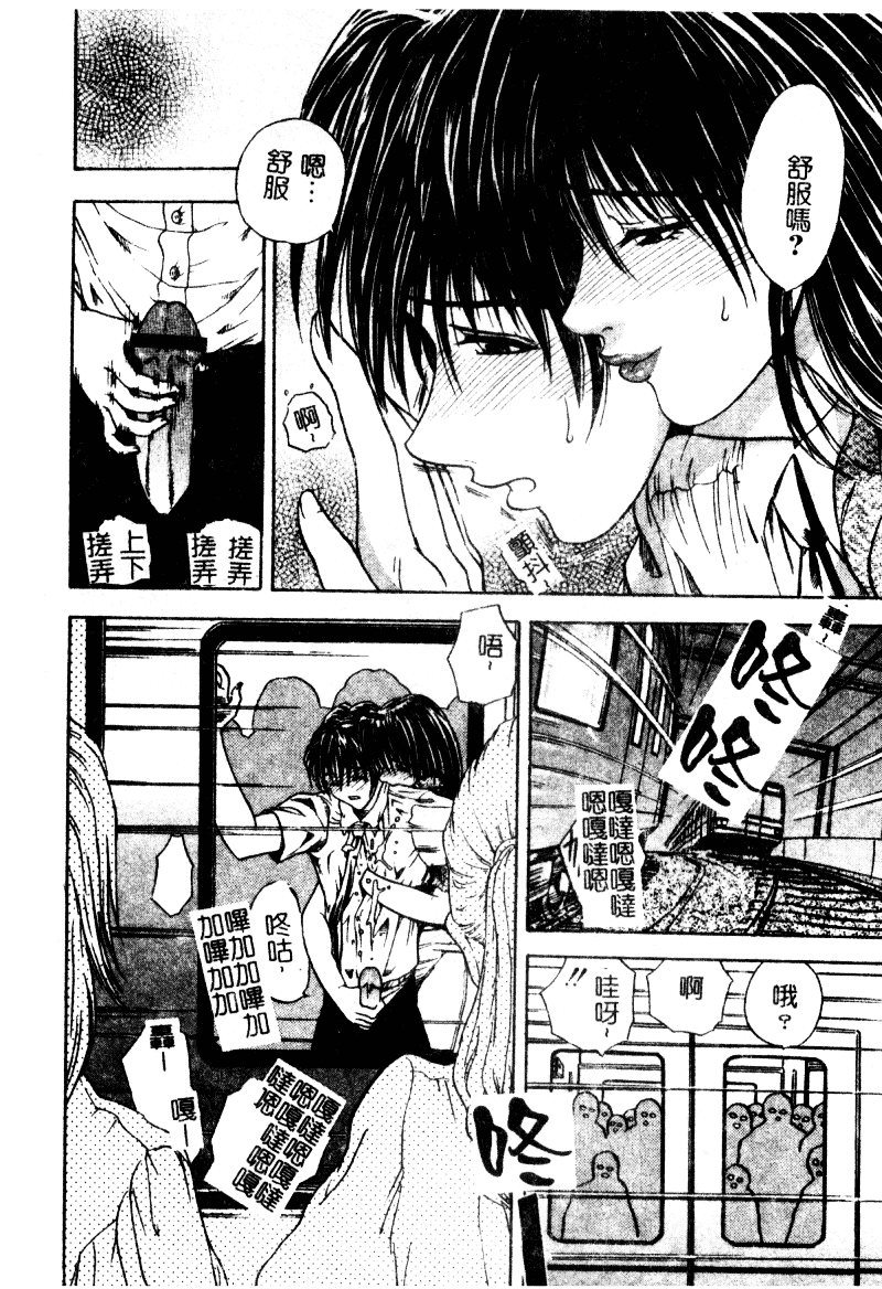 [森博巳] 淫愛伝説_第9集