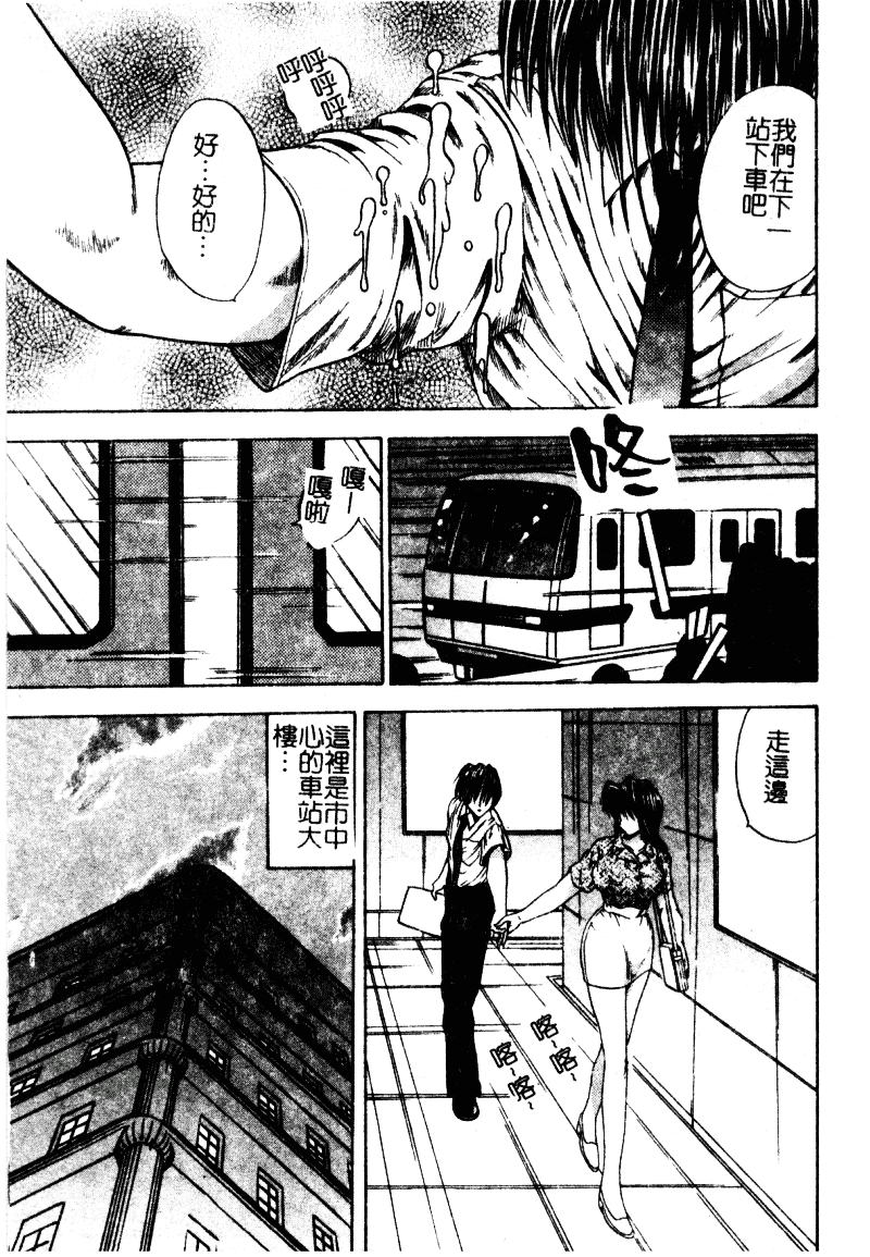 [森博巳] 淫愛伝説_第9集