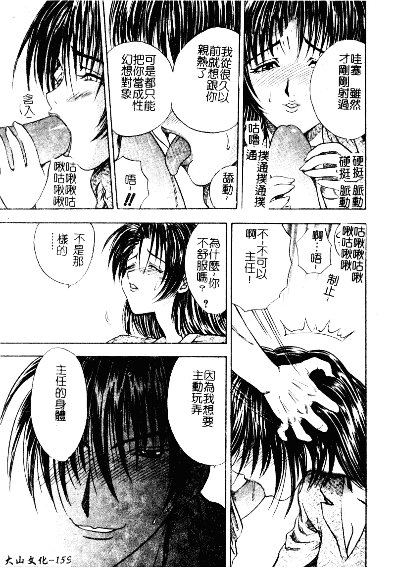 [森博巳] 淫愛伝説_第9集