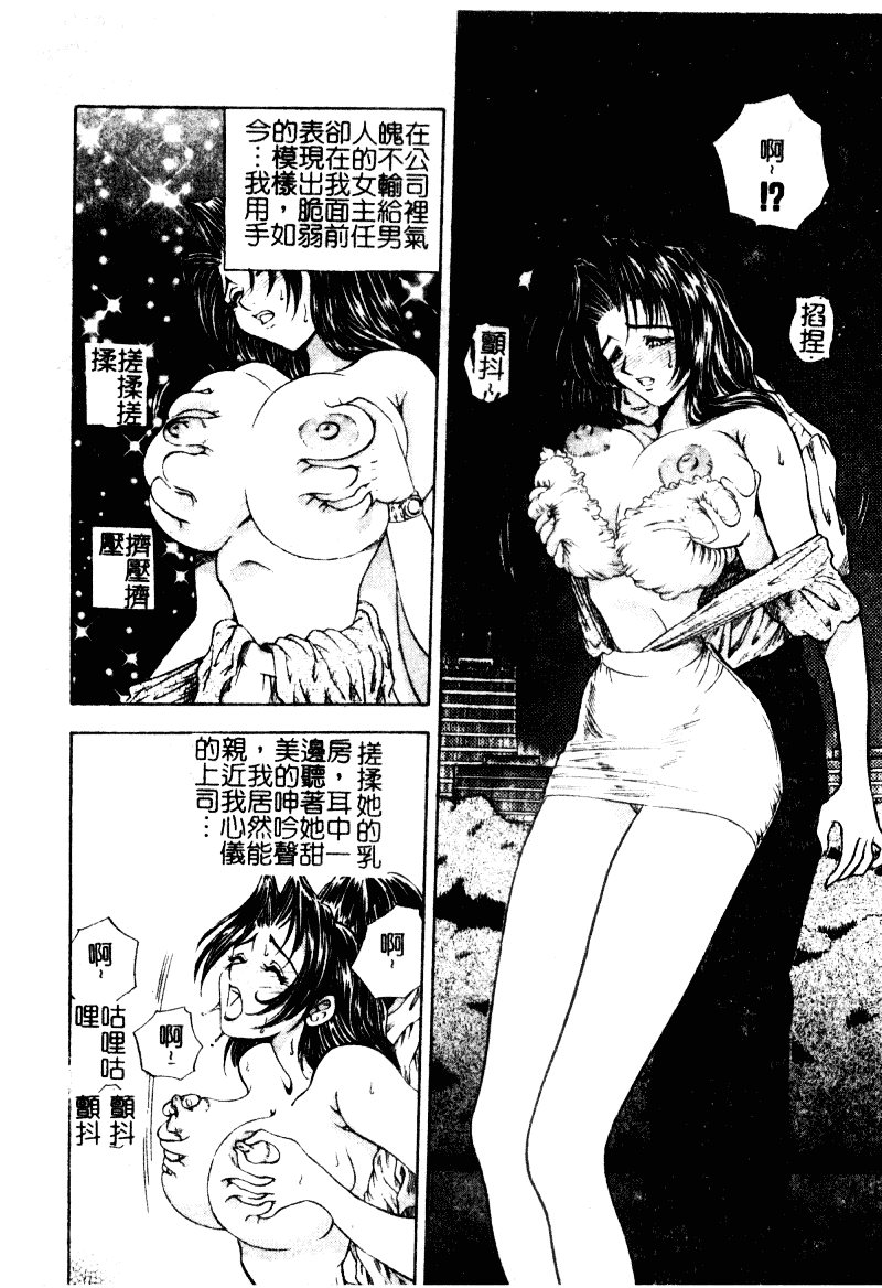 [森博巳] 淫愛伝説_第9集
