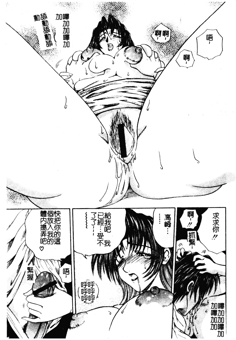 [森博巳] 淫愛伝説_第9集