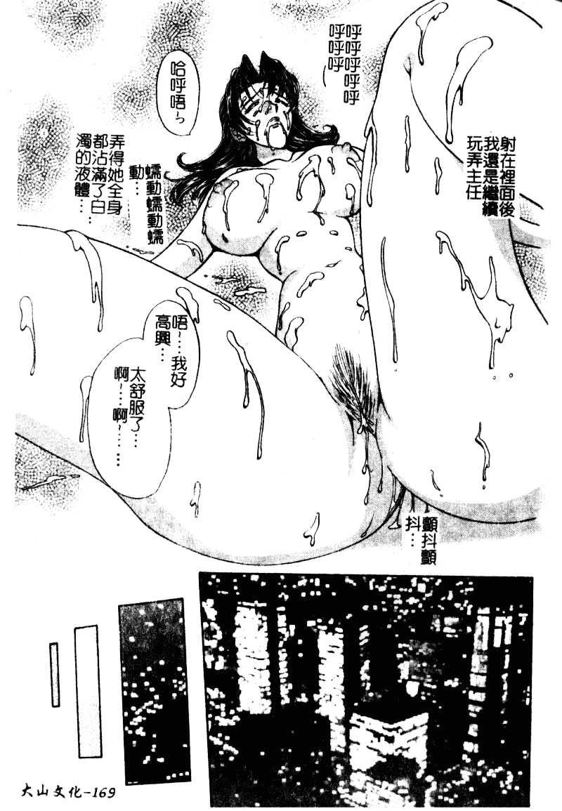 [森博巳] 淫愛伝説_第9集