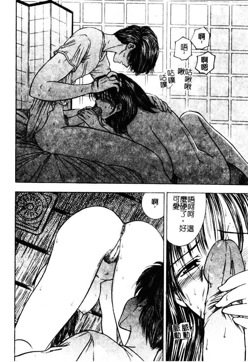 [森博巳] 淫愛伝説_第2集