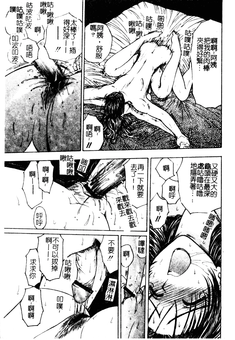 [森博巳] 淫愛伝説_第2集