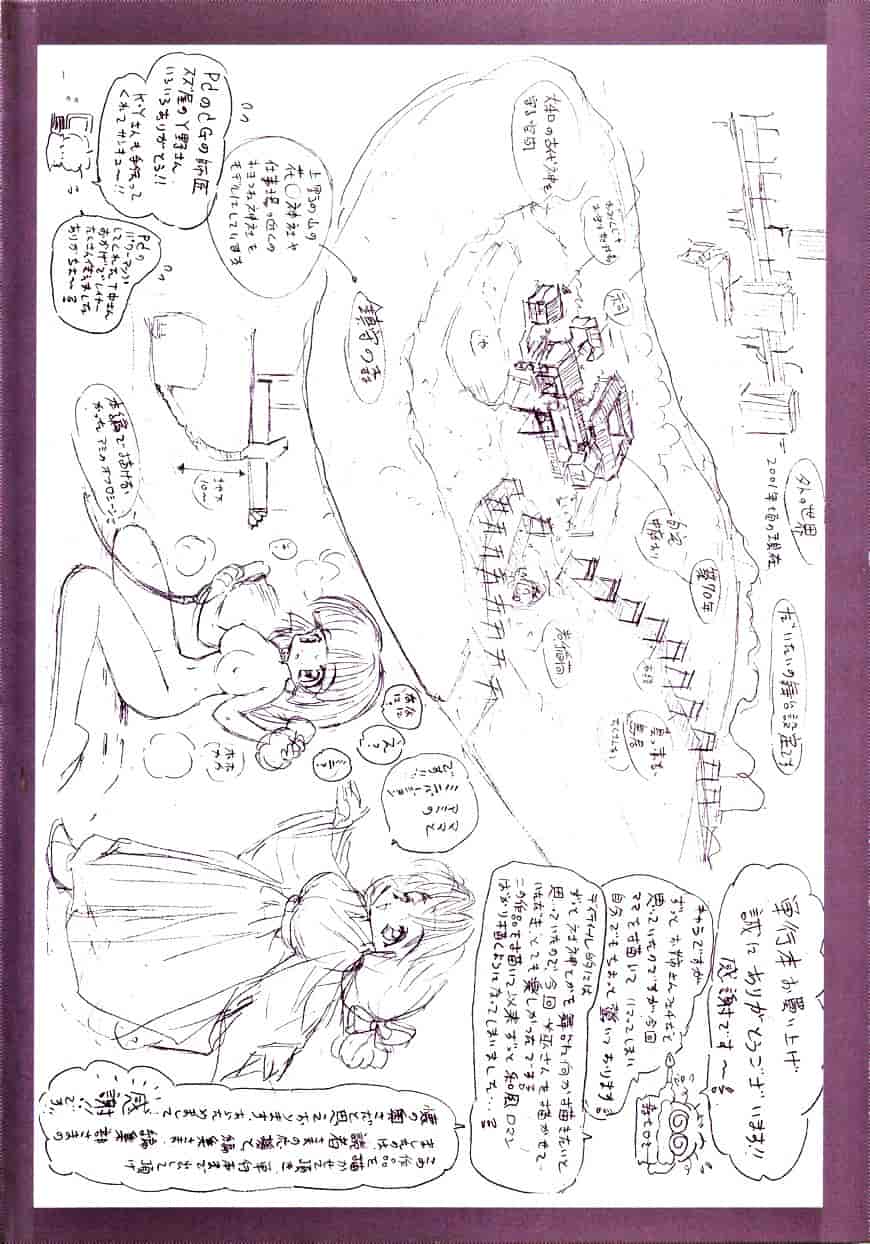 [森博巳] 淫愛伝説_第1集