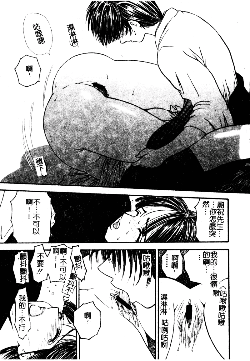 [森博巳] 淫愛伝説_第4集