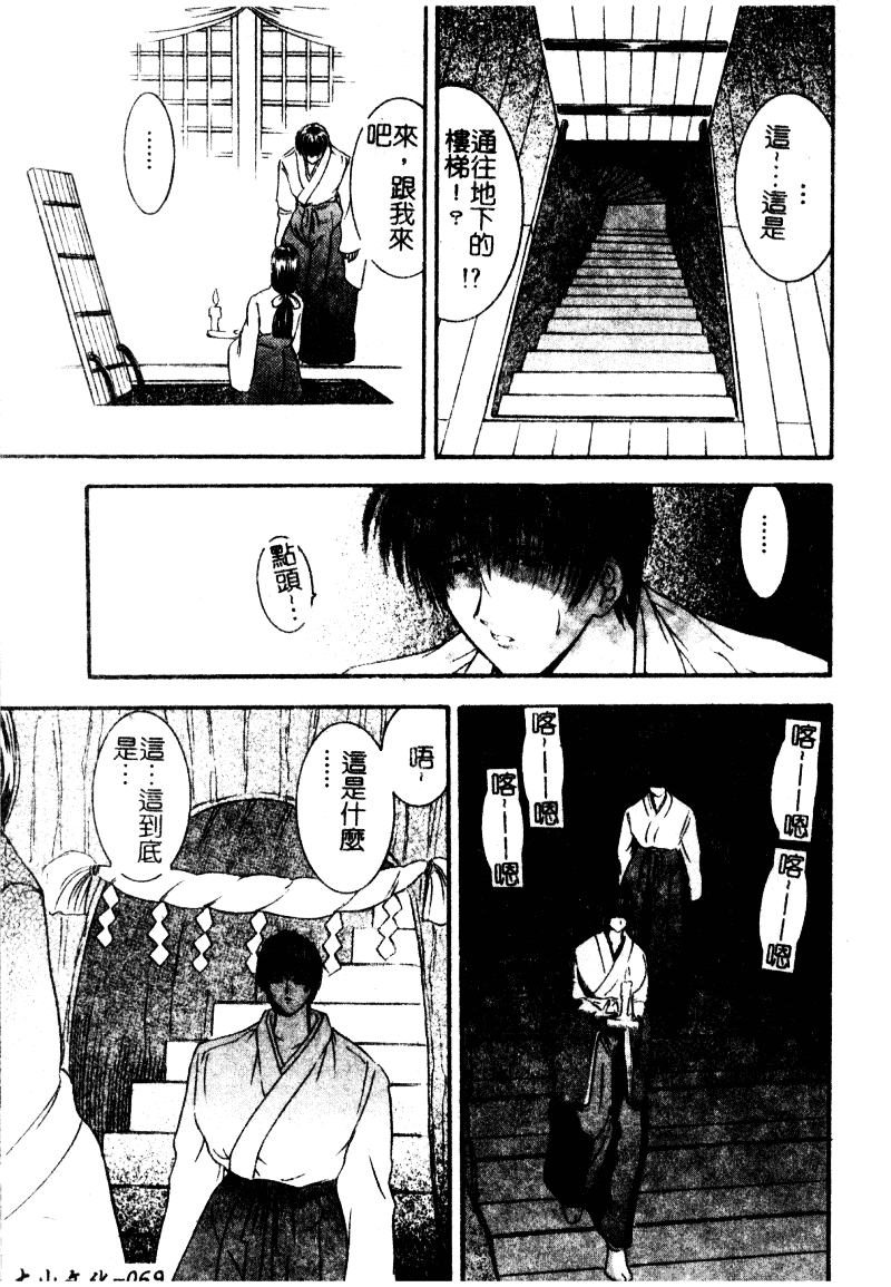 [森博巳] 淫愛伝説_第4集