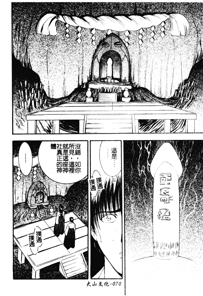 [森博巳] 淫愛伝説_第4集