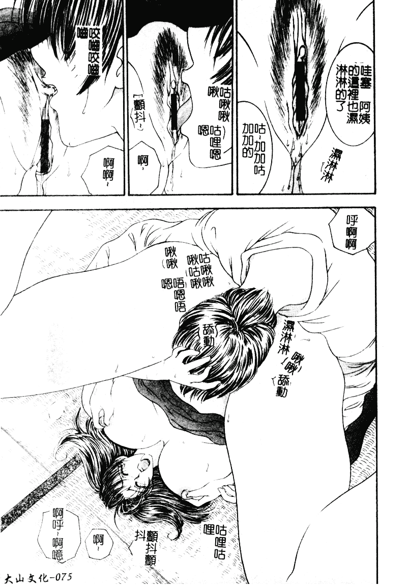 [森博巳] 淫愛伝説_第5集