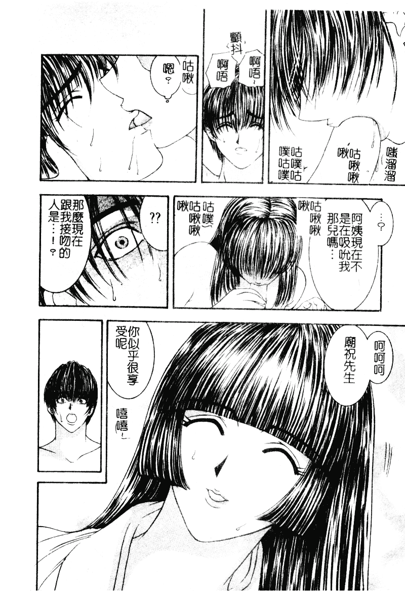 [森博巳] 淫愛伝説_第5集