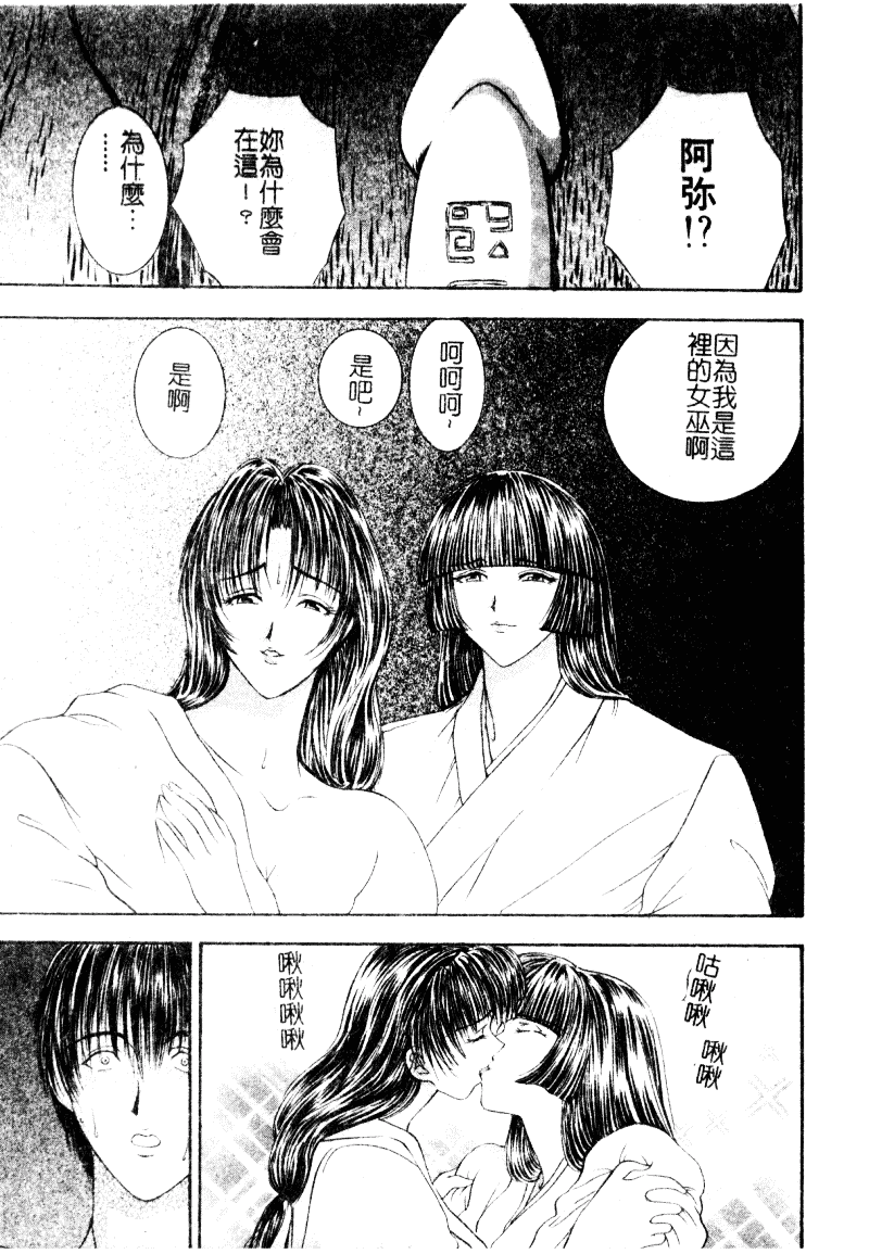 [森博巳] 淫愛伝説_第5集