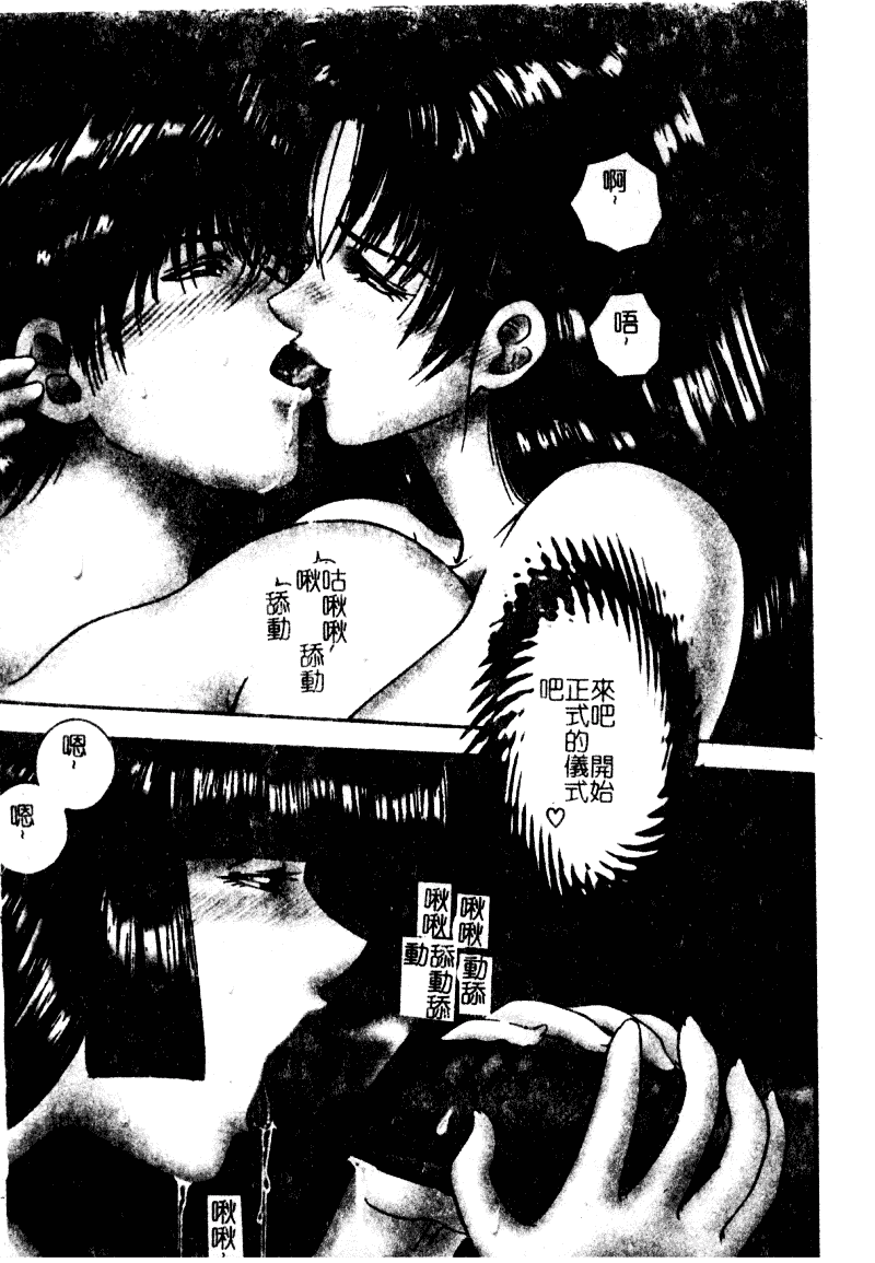 [森博巳] 淫愛伝説_第5集