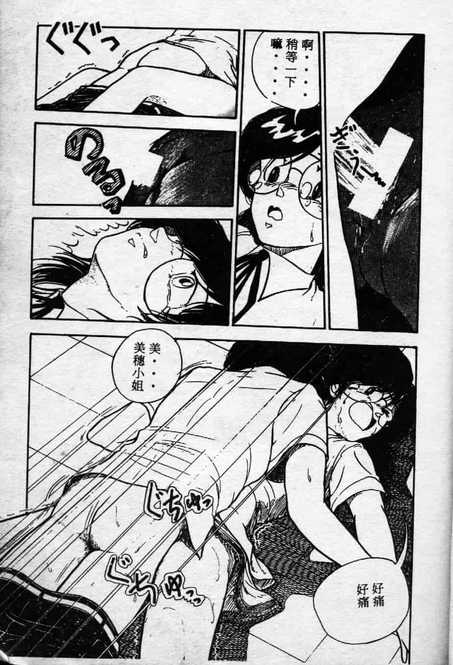 [森山塔] よい子の性教育_第1集