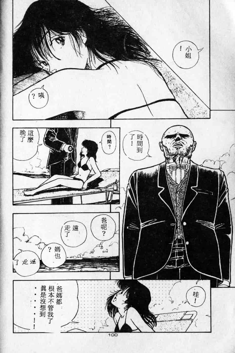 [森山塔] よい子の性教育_第6集
