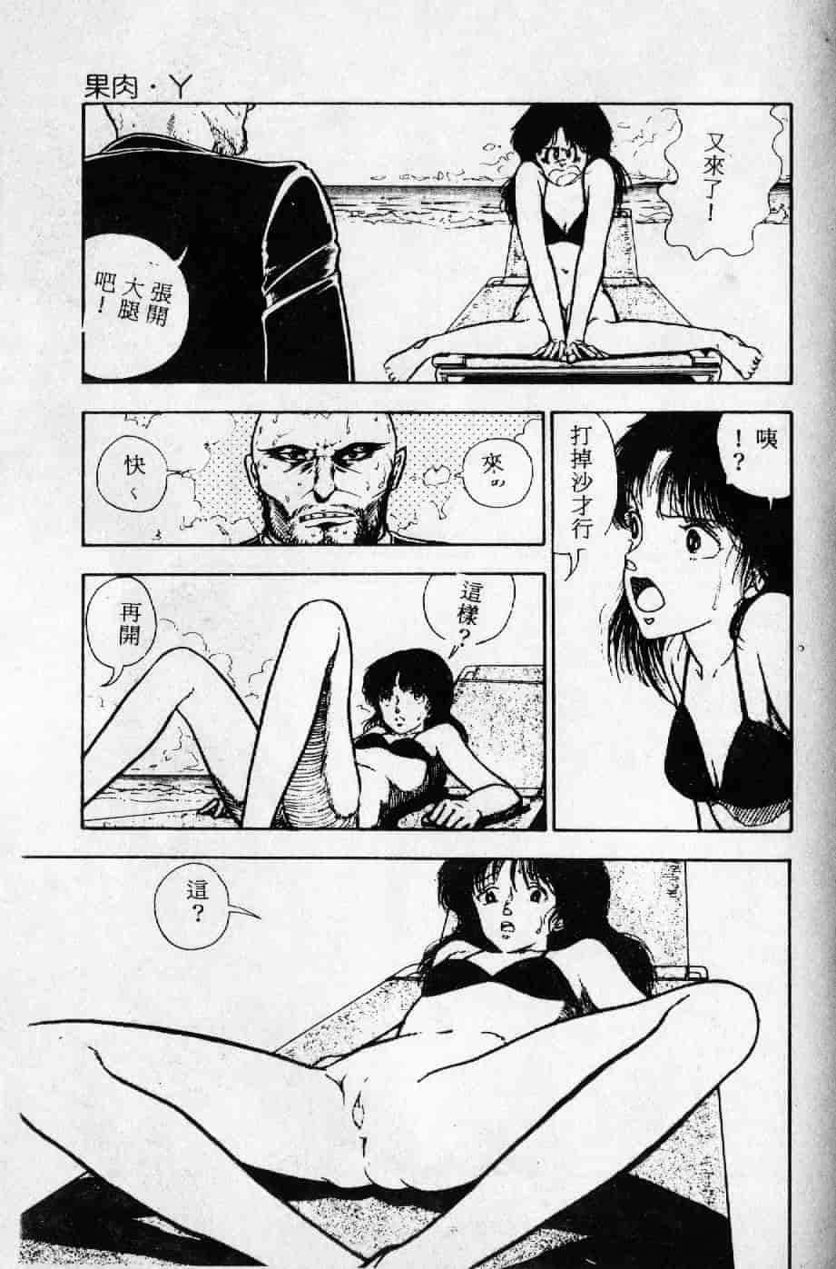 [森山塔] よい子の性教育_第6集