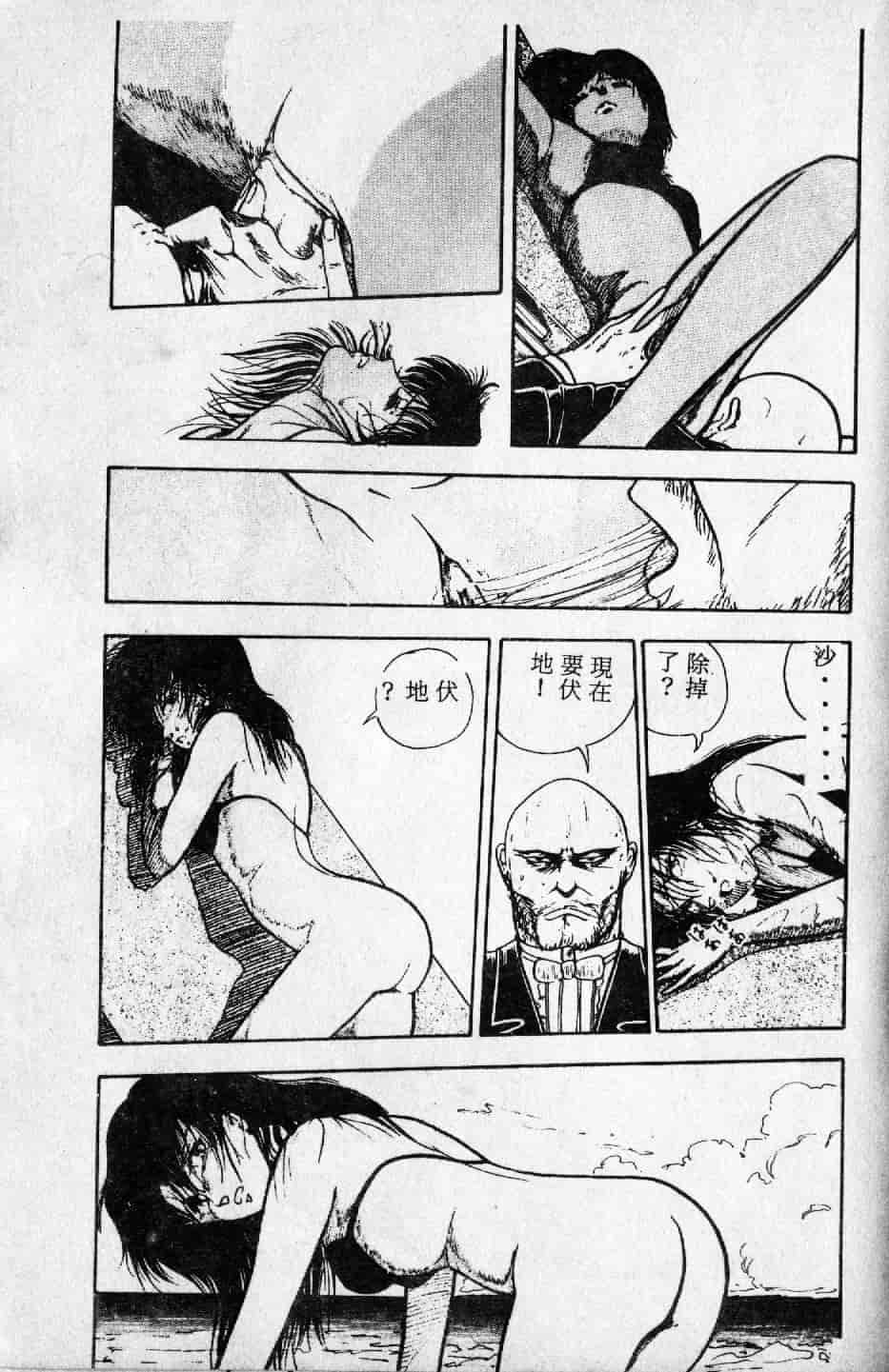 [森山塔] よい子の性教育_第6集