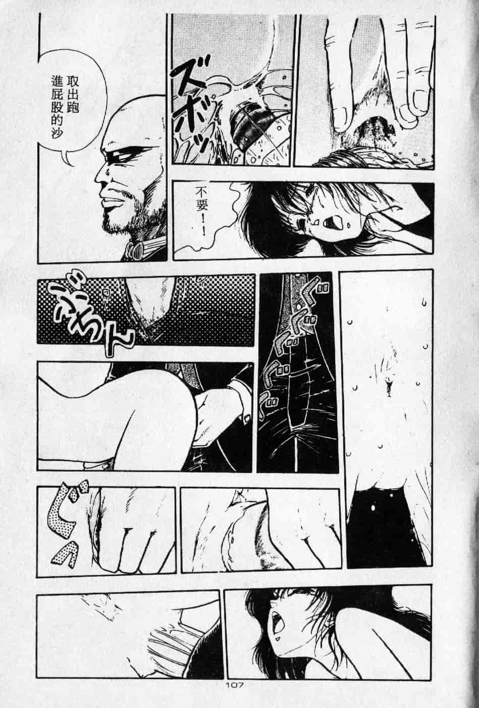 [森山塔] よい子の性教育_第6集
