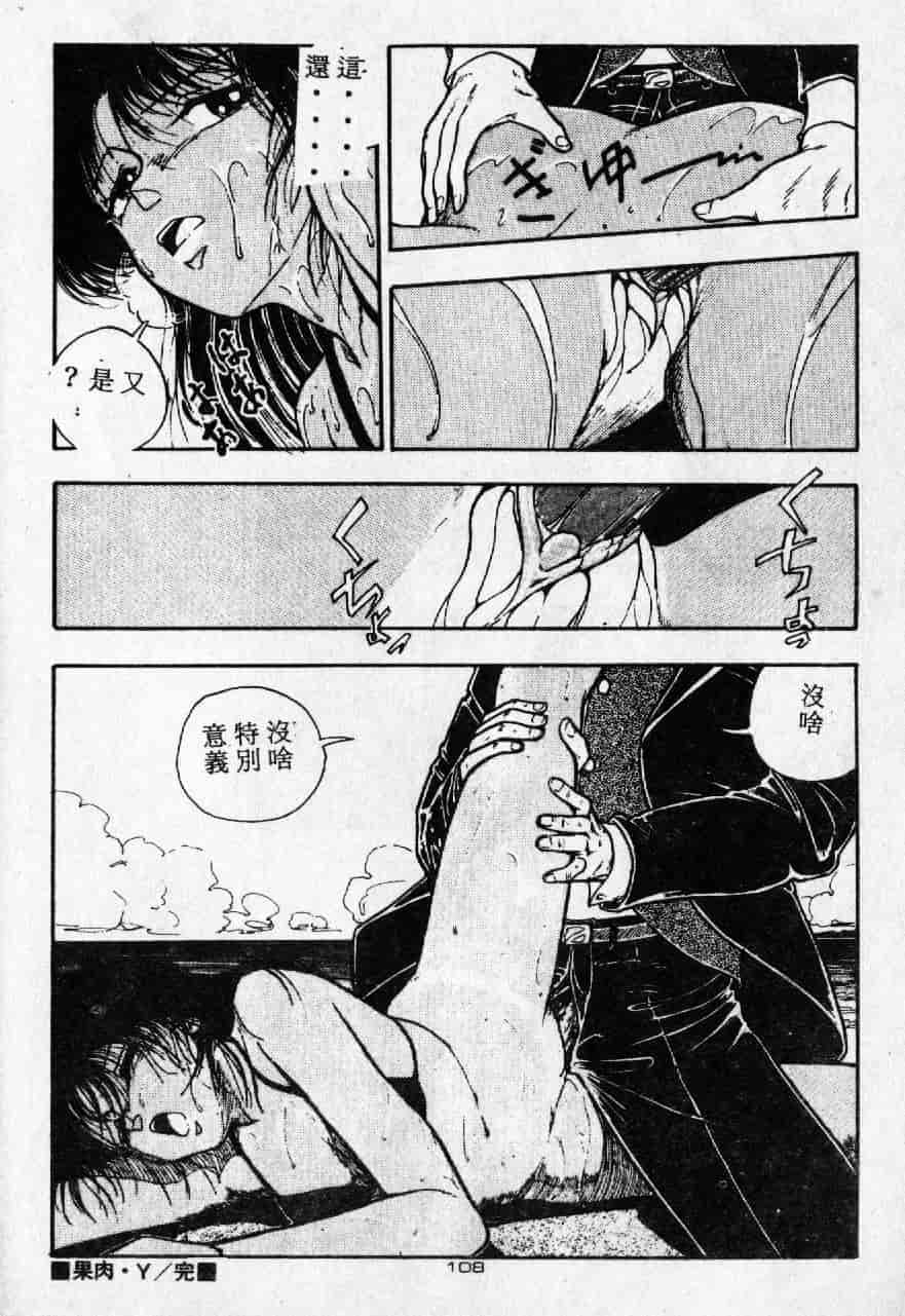 [森山塔] よい子の性教育_第6集
