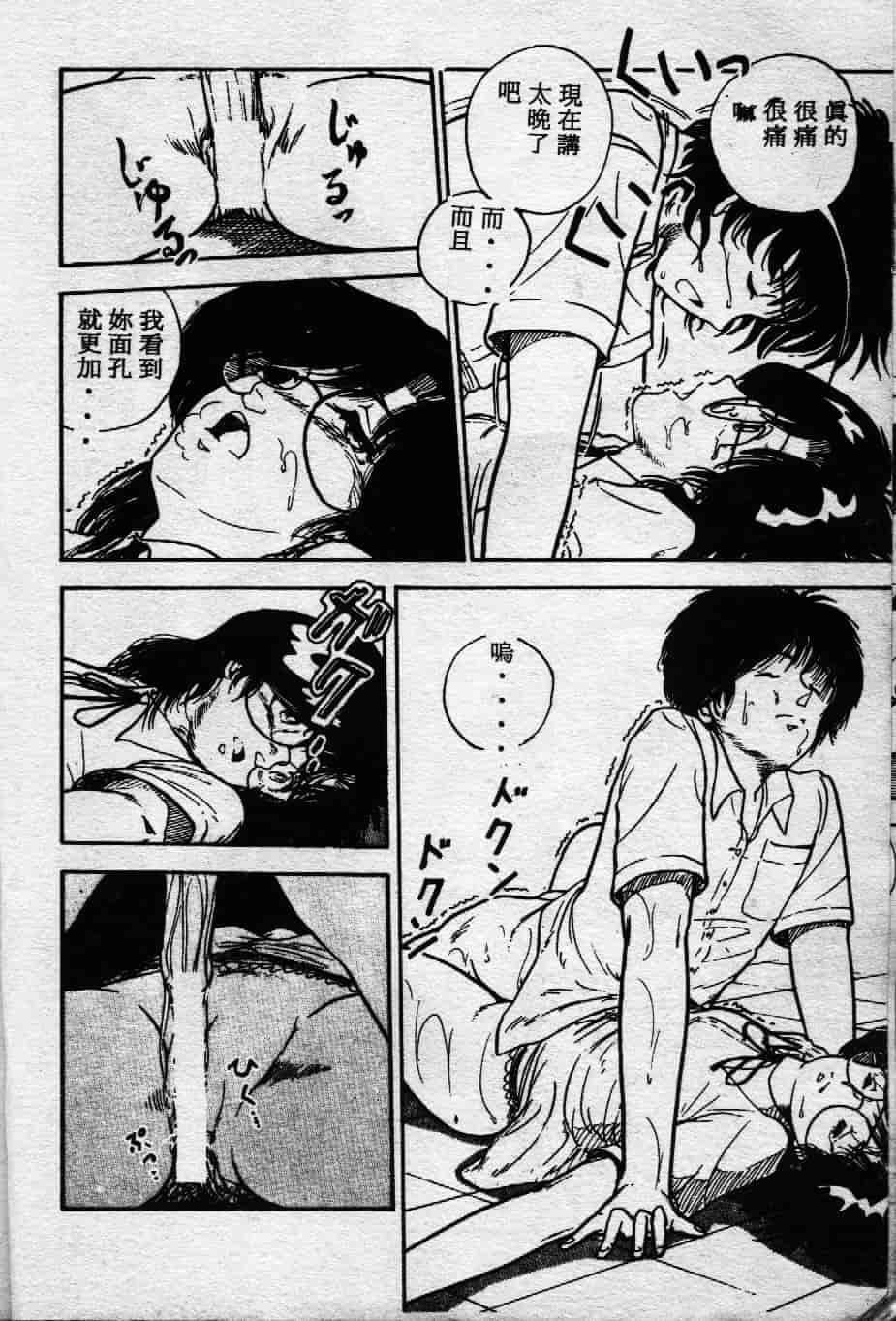 [森山塔] よい子の性教育_第1集