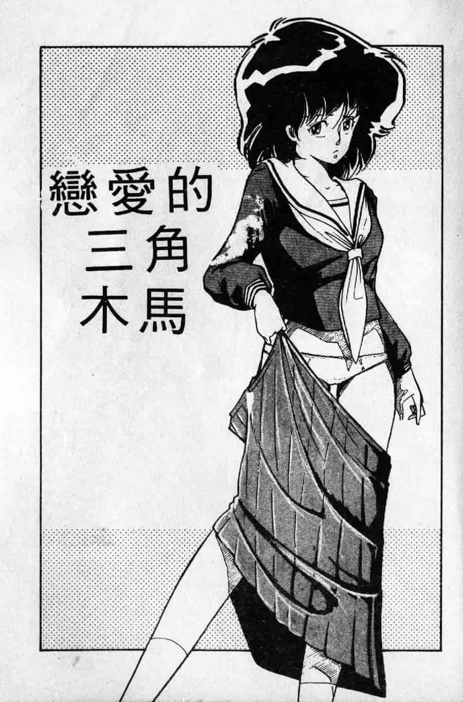 [森山塔] よい子の性教育_第6集