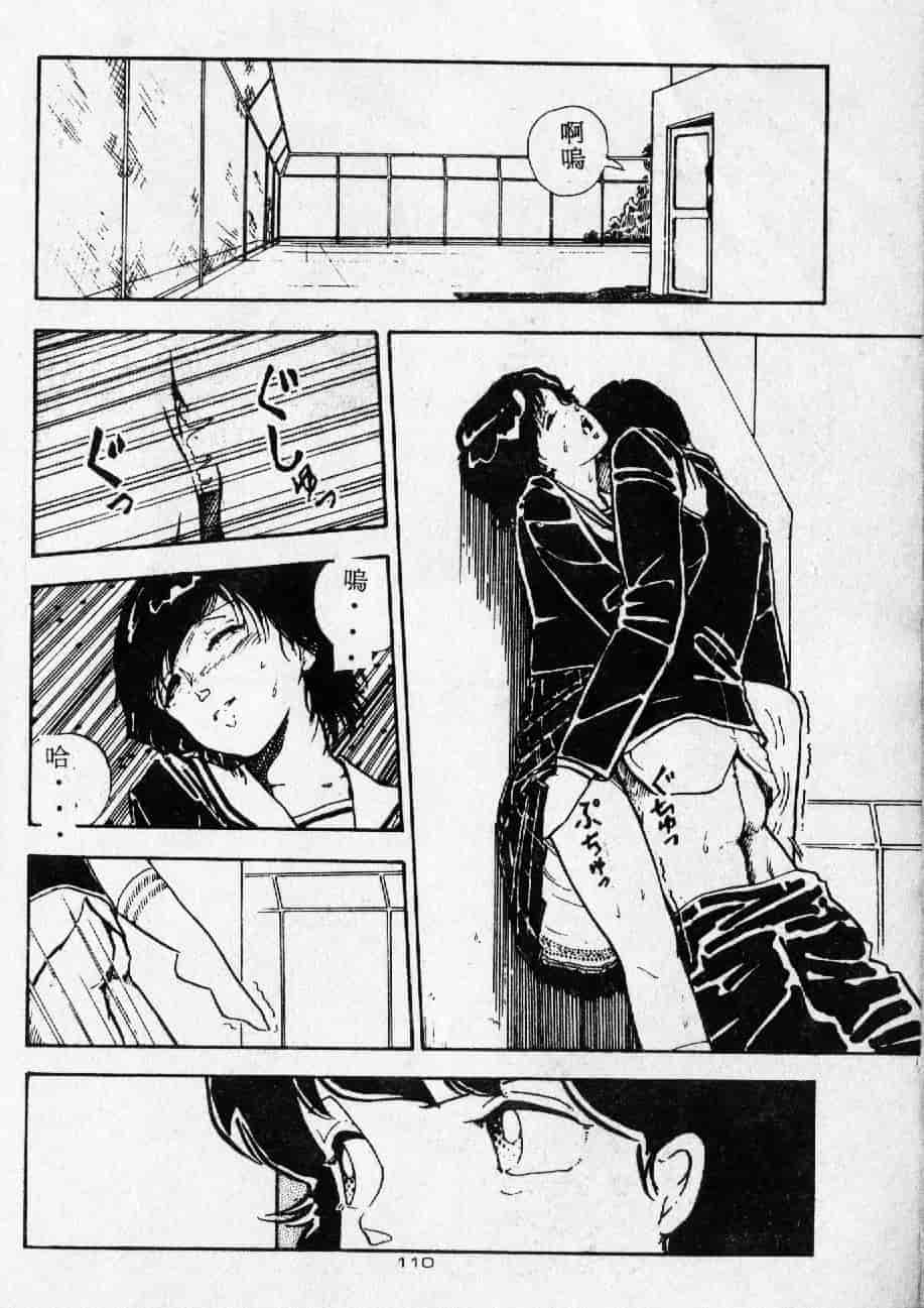 [森山塔] よい子の性教育_第6集