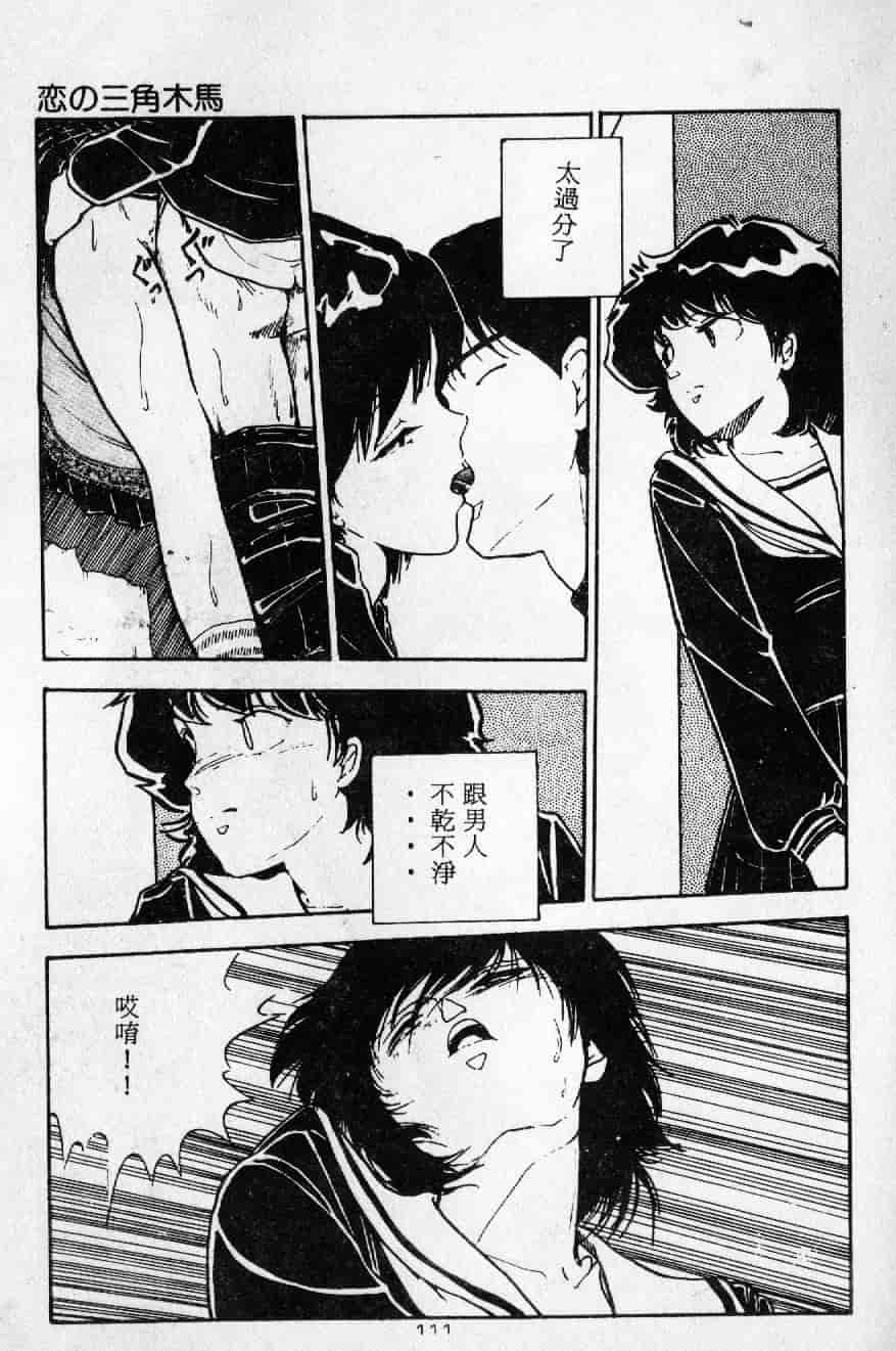 [森山塔] よい子の性教育_第6集