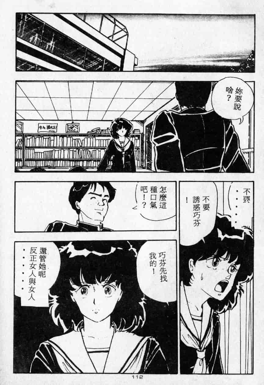 [森山塔] よい子の性教育_第6集