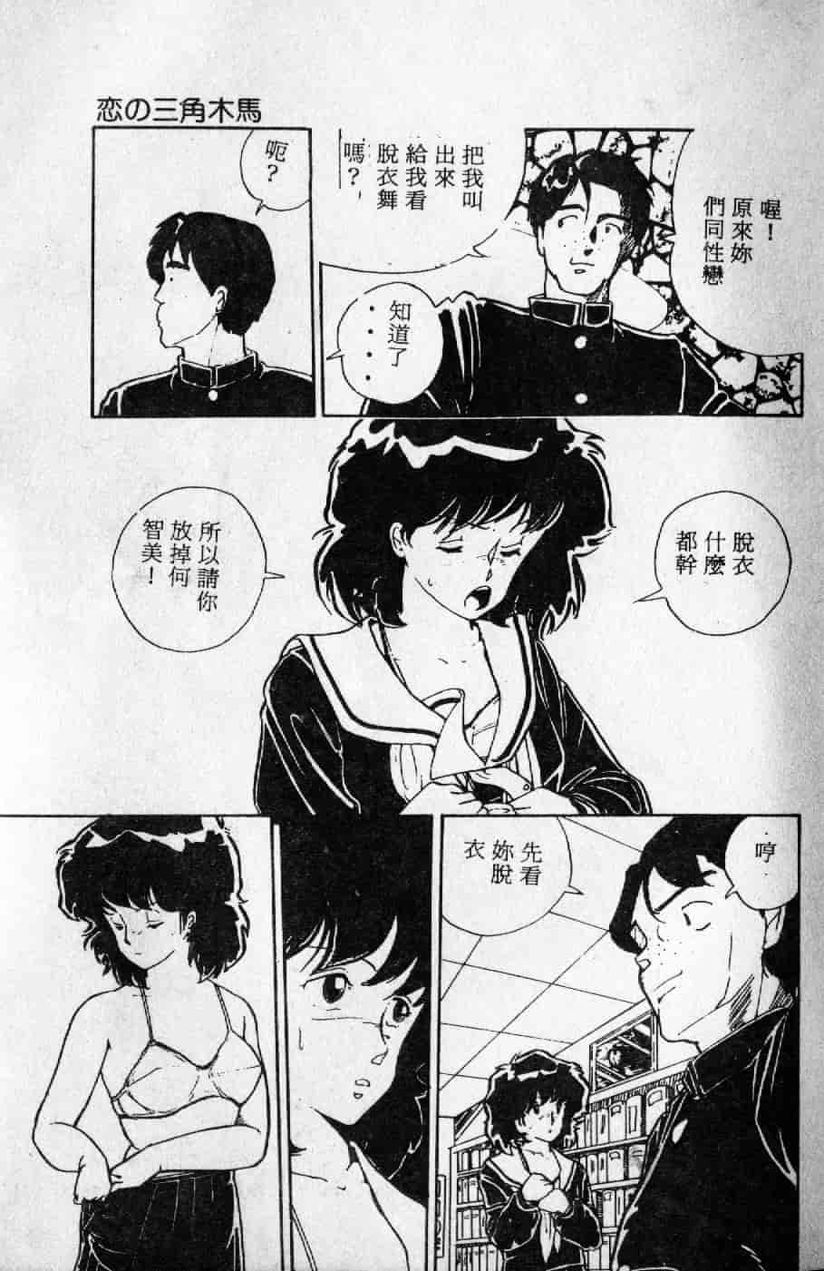 [森山塔] よい子の性教育_第6集