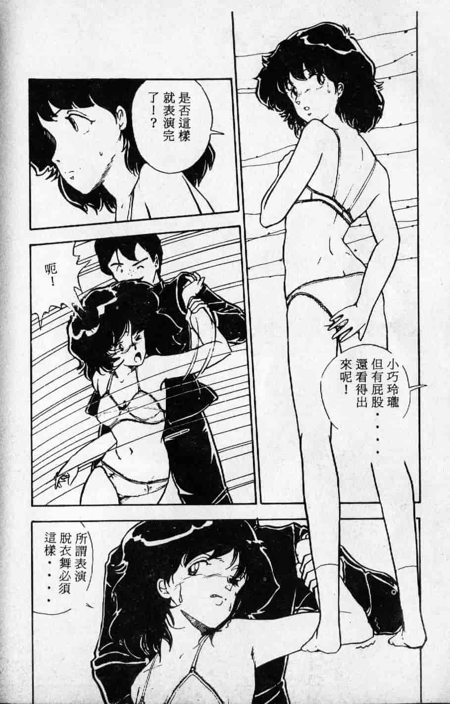 [森山塔] よい子の性教育_第6集