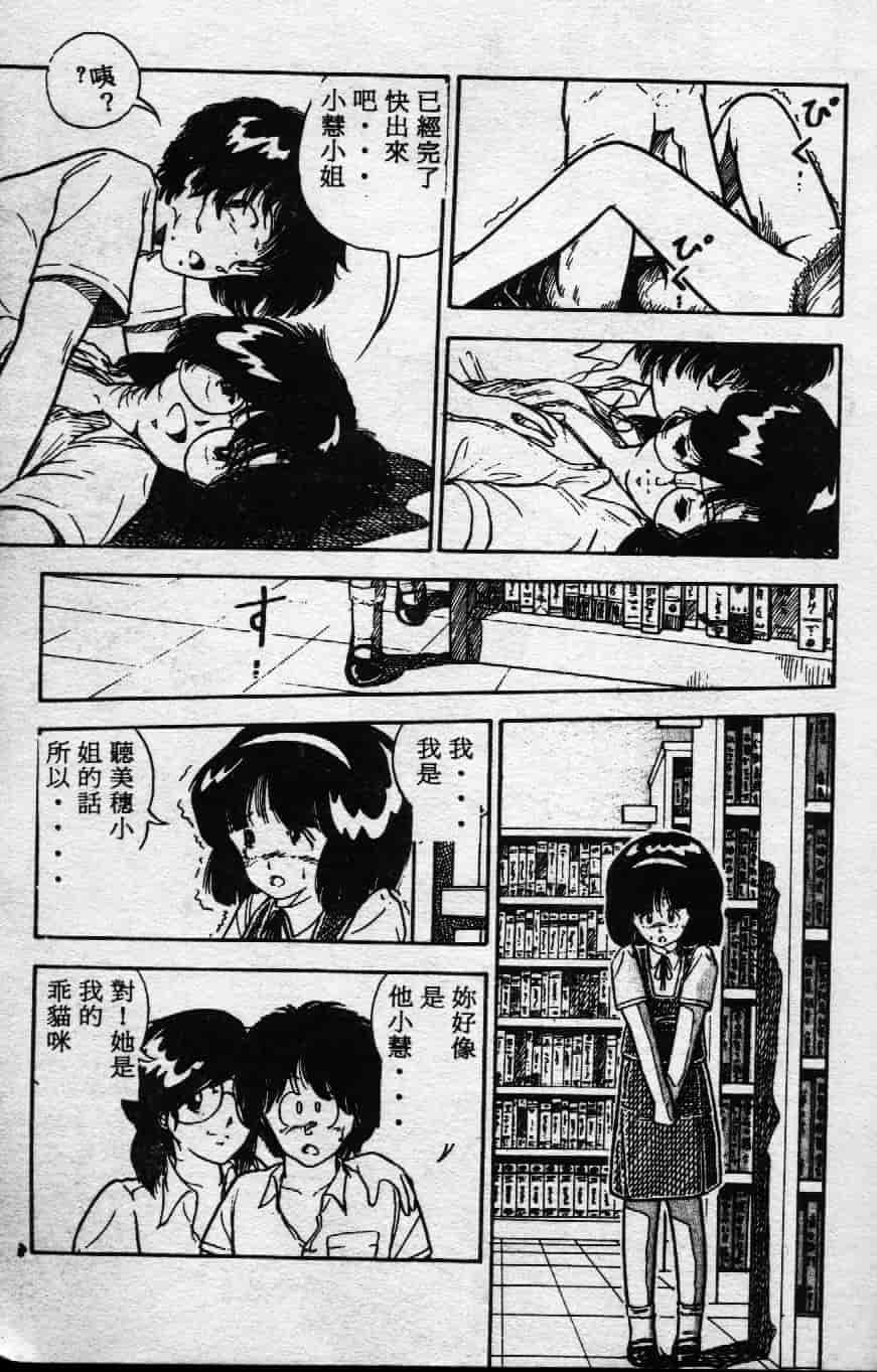 [森山塔] よい子の性教育_第1集