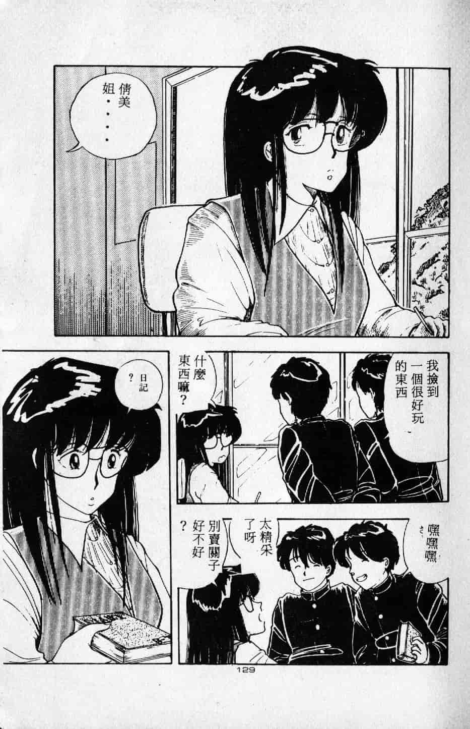 [森山塔] よい子の性教育_第7集