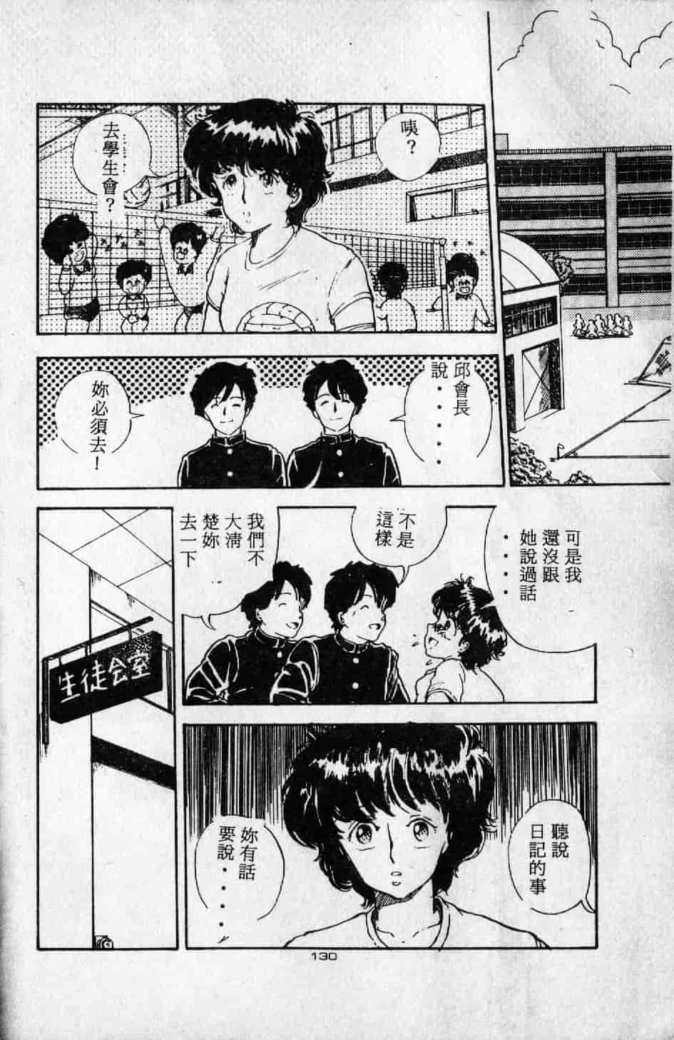 [森山塔] よい子の性教育_第7集
