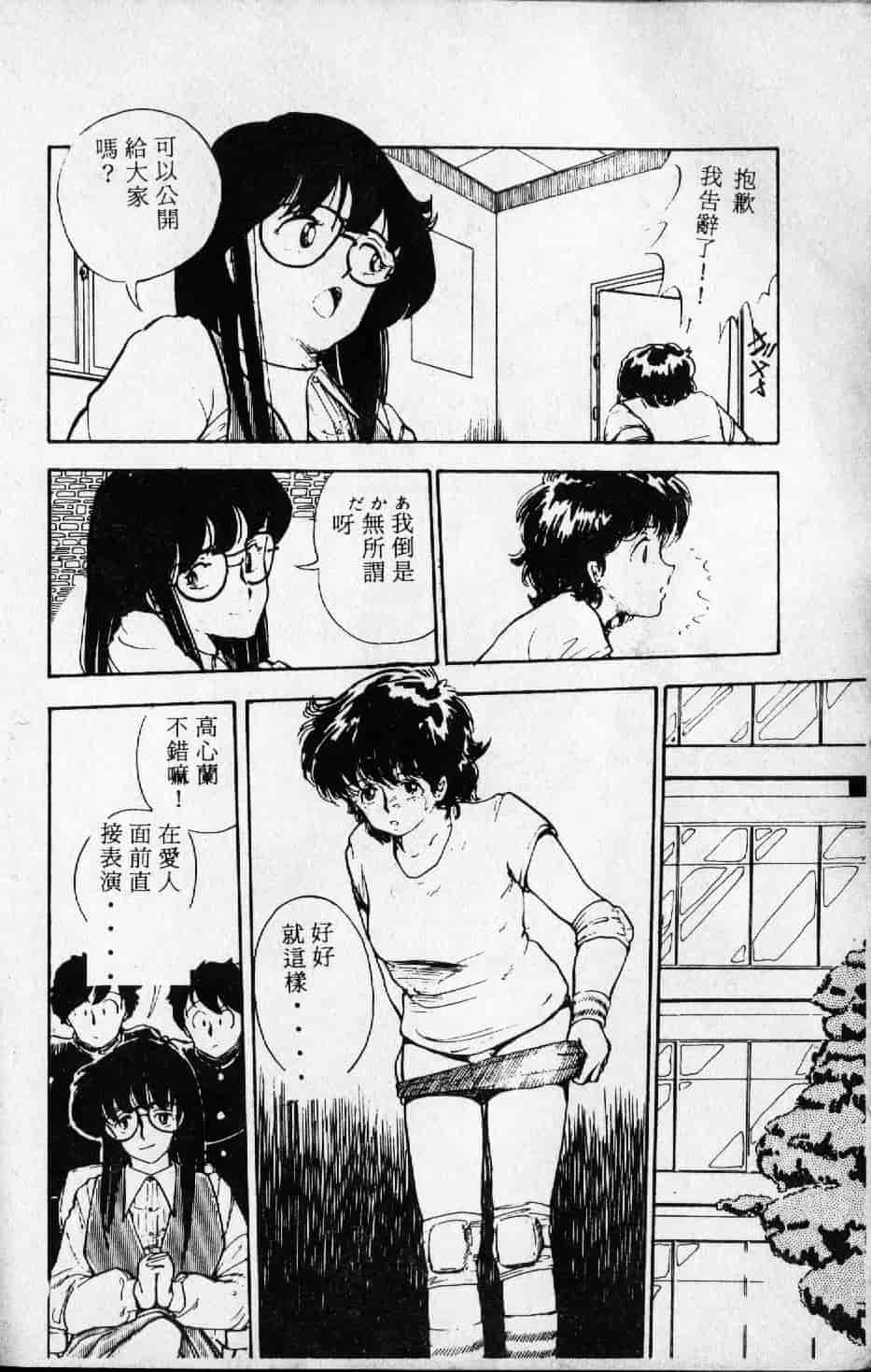 [森山塔] よい子の性教育_第7集