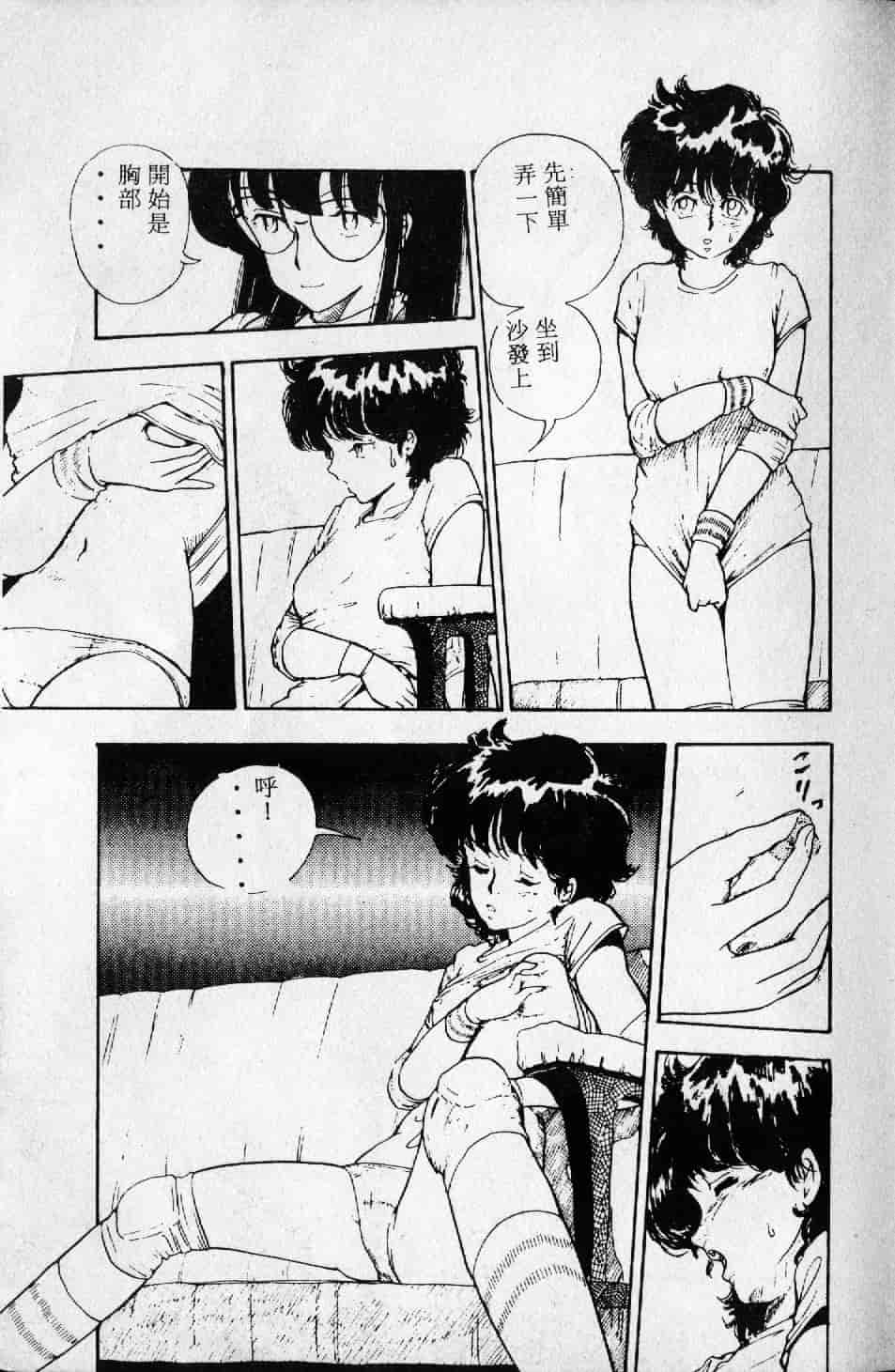 [森山塔] よい子の性教育_第7集