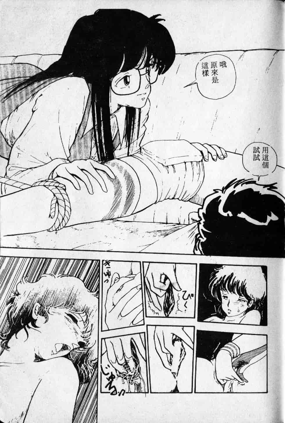 [森山塔] よい子の性教育_第7集