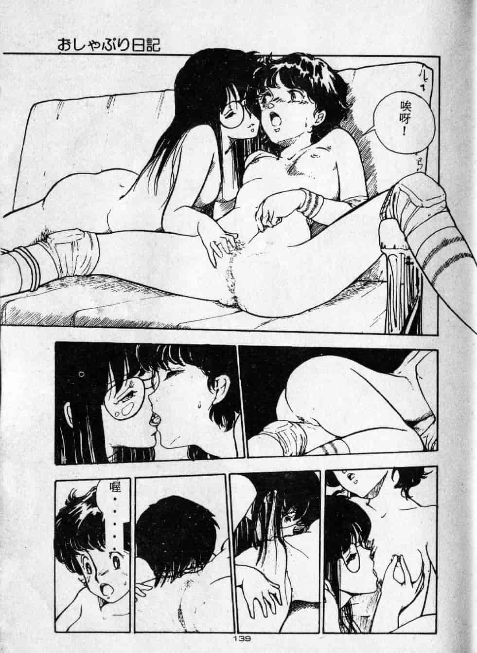 [森山塔] よい子の性教育_第7集